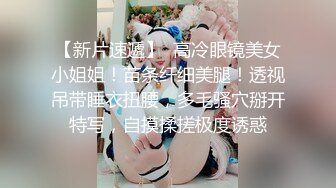 9-7探花鸠摩智3000网约戴眼镜的邻家精神小妹，刚满18岁圆润的胸部手感好