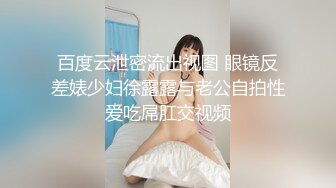 麻豆传媒正统新作《爆裂黑丝痴女下属》丝袜调情爆操 强制骑乘抽插