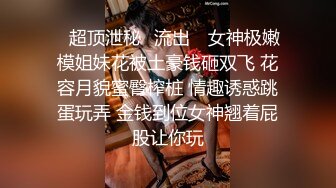 臭脚凌辱,脏鞋臭袜调教私奴,00后俄罗斯小姐姐【Young-Goddess】 原味黑丝踩脸捂鼻窒息残虐 极品颜值反差强烈,Onlyfans高清原档合集【293V】 (73)