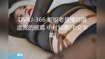 STP34126 糖心Vlog 劲爆身材椰奶酥乳御姐 抽插狂响水声 淫叫摄魂催精 爽出屏幕前列腺都在颤抖 捅主任