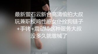 顶流福利姬青春无敌超高颜值SS级完美露脸极品清纯女神【小鹿丢了】1999元血本自购，道具紫薇喷水各种裸身自黑