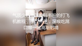 气质少妇上演教科书般的打飞机教程，手口并用，深喉吃屌口爆一嘴高潮射精