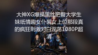 星空传媒 XK8106 回家的诱惑七部曲EP1 过年前夕张女友回家过年 假扮女友一口含住肉棒刺入湿热蜜穴