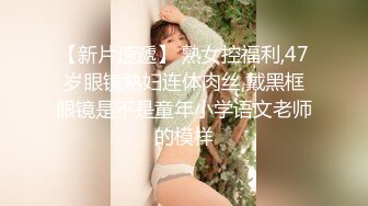 最新萤石云酒店高清偷拍 外表清纯的红衣眼镜美女穿着白色情趣婚纱睡衣玩角色扮演貌似被男友内射了