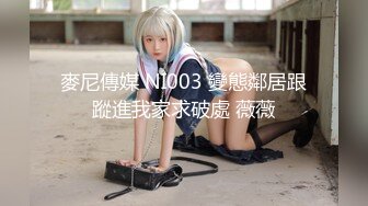 STP15760 PR社网红少女yaweicat学生制服装捆绑调教开档黑丝自摸阴户兴奋阴唇张开假屌搞完真屌干抓着头发使劲捅