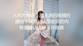 重磅！极品大奶清纯女神【小罗老师、旖可】付费露脸视图，露出裸舞性爱调教，年纪虽轻却很反差 (2)