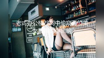 OnlyFan 大白兔老师