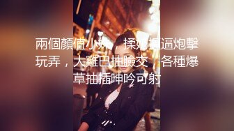  漂亮美女 来舔舔 用完就不爱了是吗 咸鱼味 在家和男友啪啪 射完用嘴清理鸡鸡