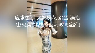 3p无套已婚少妇