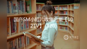 STP24977 最新超人气SSS极品女神▌璃奈酱 ▌凌辱束缚初体验！超震AV棒强制高潮 女神潮吹失禁尿飙