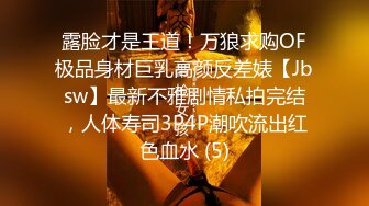 【汝汝汝】两大女神被无套内射，操的时候表情超享受  (2)