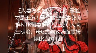 《魔手?外购》技术型厕拍大神专挑小姐姐比较多的商场极限偸拍??角度正点全景镜头都快要贴脸了都没有发现