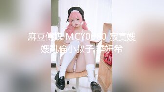 ❤️❤️约操良家人妻小少妇，黑丝袜美腿，坐在身上调情，少妇很饥渴，按摩器震骚穴，快点操我2K高清