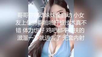 【超顶❤️稀缺猎奇】天选之妖雌雄共体特异构造 真是开了眼 尽情意淫自己爆乳小穴 疯狂撸动无限榨精高潮【水印】