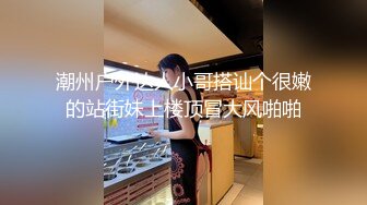 《魔手外购极品CP》女蹲厕针孔偸拍各种女人方便~有熟女有良家少妇有年轻小姐姐~特写全景逼脸同框~看点十足 (3)