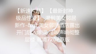 ★☆《最新流出露出女神》★☆极品大长腿苗条身材阴钉骚妻【金秘书】福利，公园超市各种露出放尿丝袜塞逼紫薇，太顶强推《最新流出露出女神》极品大长腿苗条身材阴钉骚妻【金秘书】福利，公园超市各种露出放尿丝袜塞逼紫薇，太顶强推V (1)