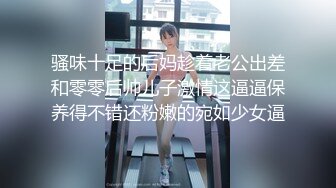 《强烈推荐?极品CP》清一色气质小姐姐?美容院女厕全景偸拍数位美女大小便?短发干练长腿美女尿完不擦B直接垫张纸