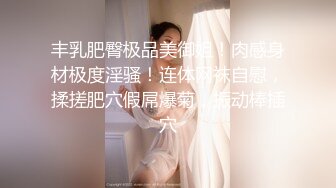 STP28174 【爆乳萝莉极品萌妹】知名COSER混血网红女神『粉红酒玫瑰』最新性爱私拍之爆乳制服学妹的热穴 VIP0600