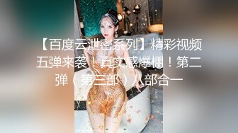 D罩杯尤物美女！放开尺度！女同激情，一对豪乳呼之欲出，被女友舔骚逼，穿戴假屌插嘴乳交