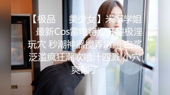 【新片速遞 】  大奶美女露出紫薇 被假鸡吧插的淫水直流 想用哥哥的肉棒把我的逼搞得越来越黑 大乳头真粉 