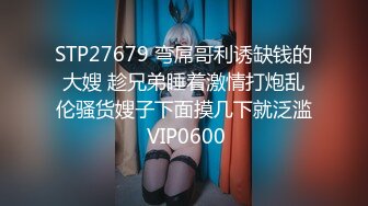 STP31969 麻豆传媒 MCY0219 隔壁淫女自慰的娇喘声真骚 秦可欣 VIP0600