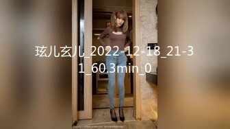 玹儿玄儿_2022-12-18_21-31_60.3min_0