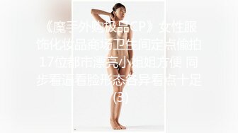 顶级女模最新！颜值巅峰秀人网当红女神模特【谢小蒽】诱人私拍，OL奶牛吸奶