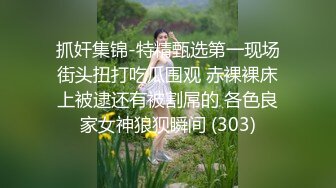 新婚极品人妻和炮友啪啪，爆草骚穴抽插不断