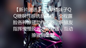 “你快点，我老公马上下班了”【这个女的绝对可以约，看下面的简阶】