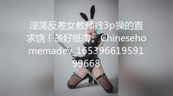 ?淫物学妹? 网黄推特摄影师专属学妹玩物▌鸡教练▌淘气小婊妹来帮奈奈舔干净 双马尾后入输出 锁喉爆射学妹