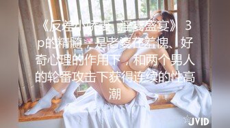 《顶流网红?泄密》虎牙丨顶尤颜值天花板极品女神【环星小梦】土豪万元定制 私拍福利，风情裸舞洗澡紫薇掰比，极反差，高撸点