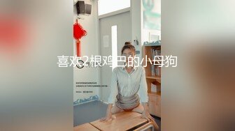 肤白貌美夜店女神全程露脸深夜陪狼友发骚，大奶子粉骚穴妩媚风情