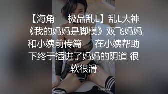 《淫荡夫妻?重磅泄密》万人求购Onlyfans网红淫妻调教【琉美】不雅私拍~足交 口交 肛交 榨精 深喉 捆绑极限调教