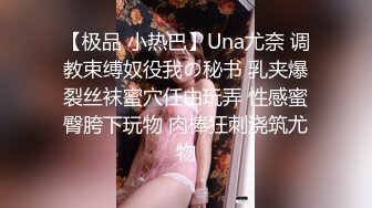  喜欢自慰的反差婊极品蜜桃臀M娘自拍不雅视图，露出炮机SP捆绑被炮友搞的淫水声清脆