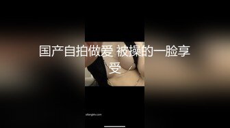 【新片速遞】九分超高颜值【清纯纯欲天花板女神】不仅长得极品漂亮，身材特别棒，特别是圆润白皙翘臀，含苞待放粉穴，被插后入酸爽的表情