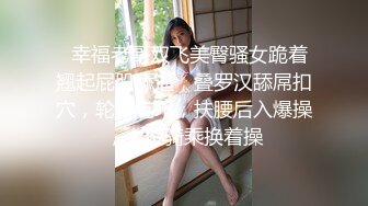 3500元微信上约到的某酒店DJ女,身材颜值超一流,互摸掰穴