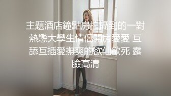 【新片速遞】 长发丰满美少妇和老公直播啪啪做爱，粉红龟头特写进出蜜穴