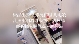 零零后小美女和网友面基吃宵夜被灌醉酒店开房玩弄开口锁强行口交骚B抽烟尝美丝足1080P高清无水印