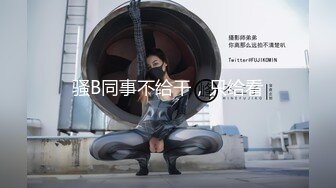 6/27最新 可爱小女友不为人知的一面最喜欢口爆榨精就这么淫荡VIP1196