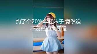 【新速片遞】 【爆乳尤物❤女神】米欧✨ 女仆黑丝反差婊淫乱性事 微微肉感软糯胴体 诱人无毛嫩穴 无套爆肏内射私处淫靡湿滑