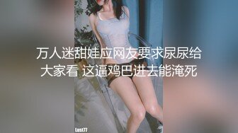 ⚫️⚫️最新无水印福利！推特60万粉超人气网红【Flashhotwife闪爷】极品女神反差气质人妻喜欢露出找单男3P野战