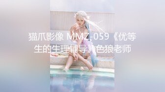 STP26531 女神的幸福生活，气质美女和炮友操逼秀，掰开骚穴尿尿特写，抓着大屌猛吸，张开双腿猛操几下就射了