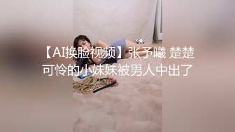  淫乱性爱 爆肏曼妙蜜臀身材瑜伽老师悍匪先生跳蛋扣弄美穴 灵活小嘴挑拨乳粒