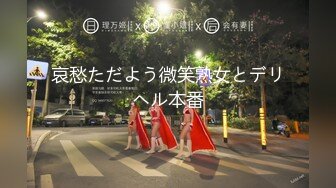 Hotel监控系列20240325极品青涩大学生激情大战续集