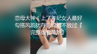 恋母大神！上了年纪女人最好勾搭风韵犹存后妈都不放过『完整版看简阶』