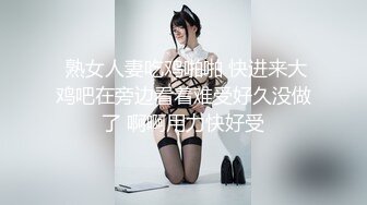  推特OnlyFans网红女神，第一翘臀女神12.24最新作品，齐逼短裙丝袜美腿