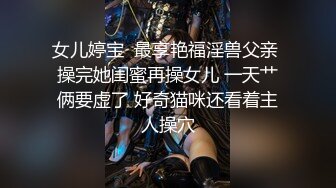 【增量包】绝美高颜微胖肉肉TS「小奶油」精华小合集 被主人命令自慰射在地上再舔干净 (2)