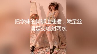 STP30642 【瘦猴先生探花】良家人妻少妇返场，扒掉牛仔裤摸穴，穿着高跟鞋爆插，骑乘位打桩机高潮喷水