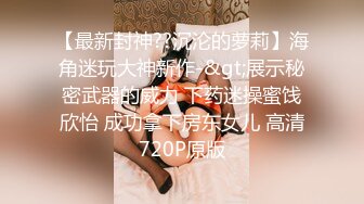 高颜值极品靓女圣诞节礼物竟是一个水晶自慰棒