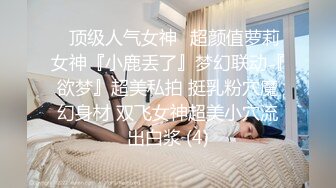 调教的一个小骚女，